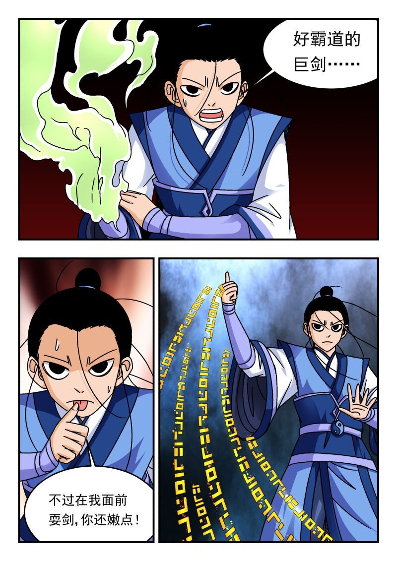 331 三三一-第331话