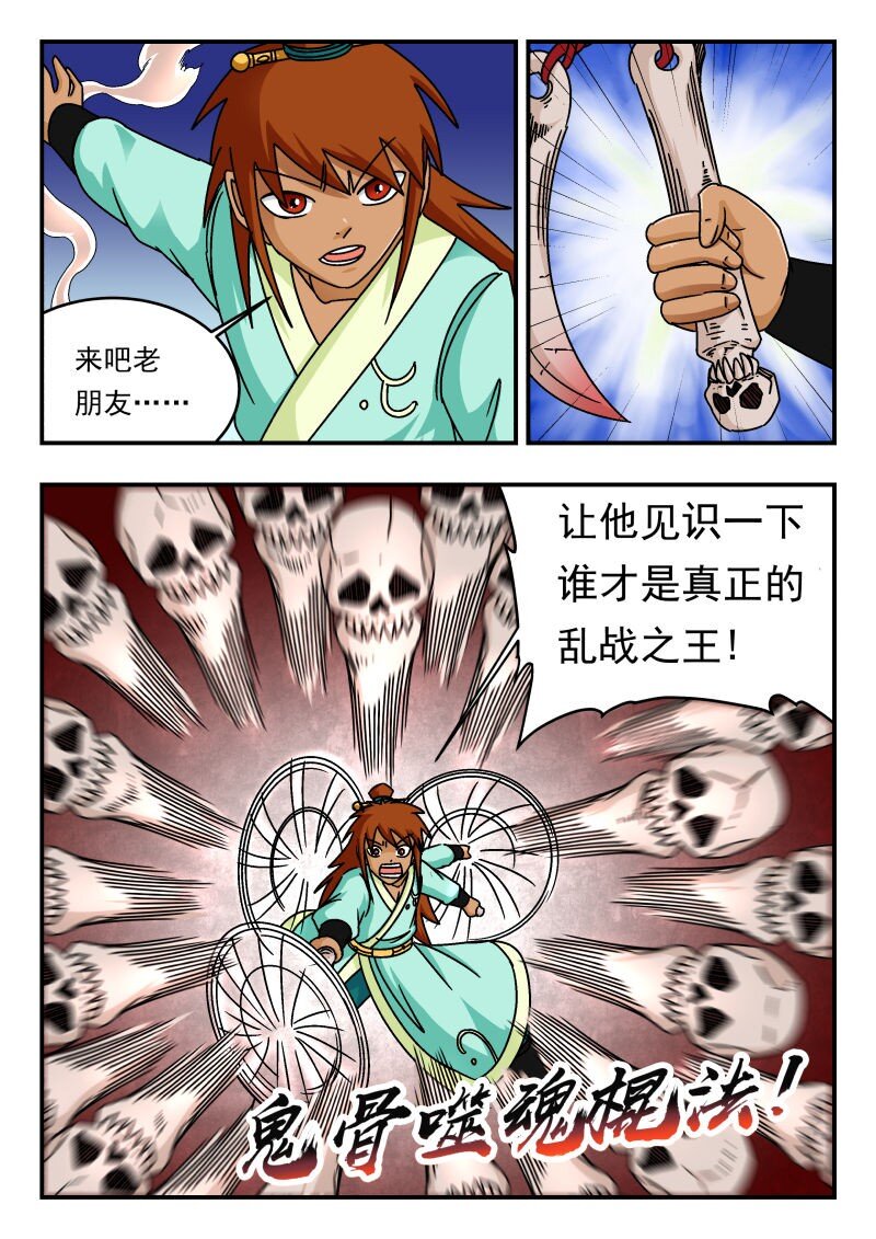 331 三三一-第331话