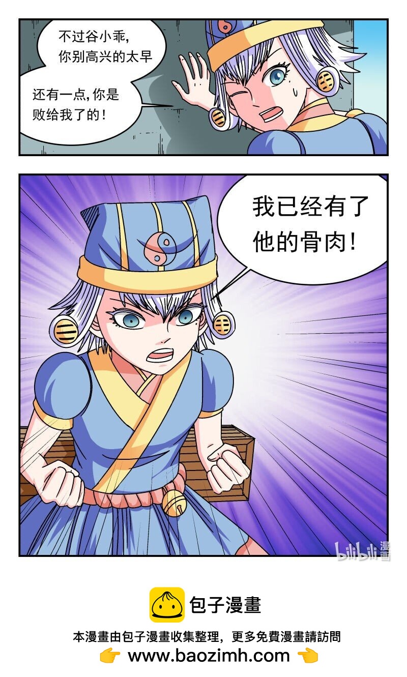 333 三三三-第333话