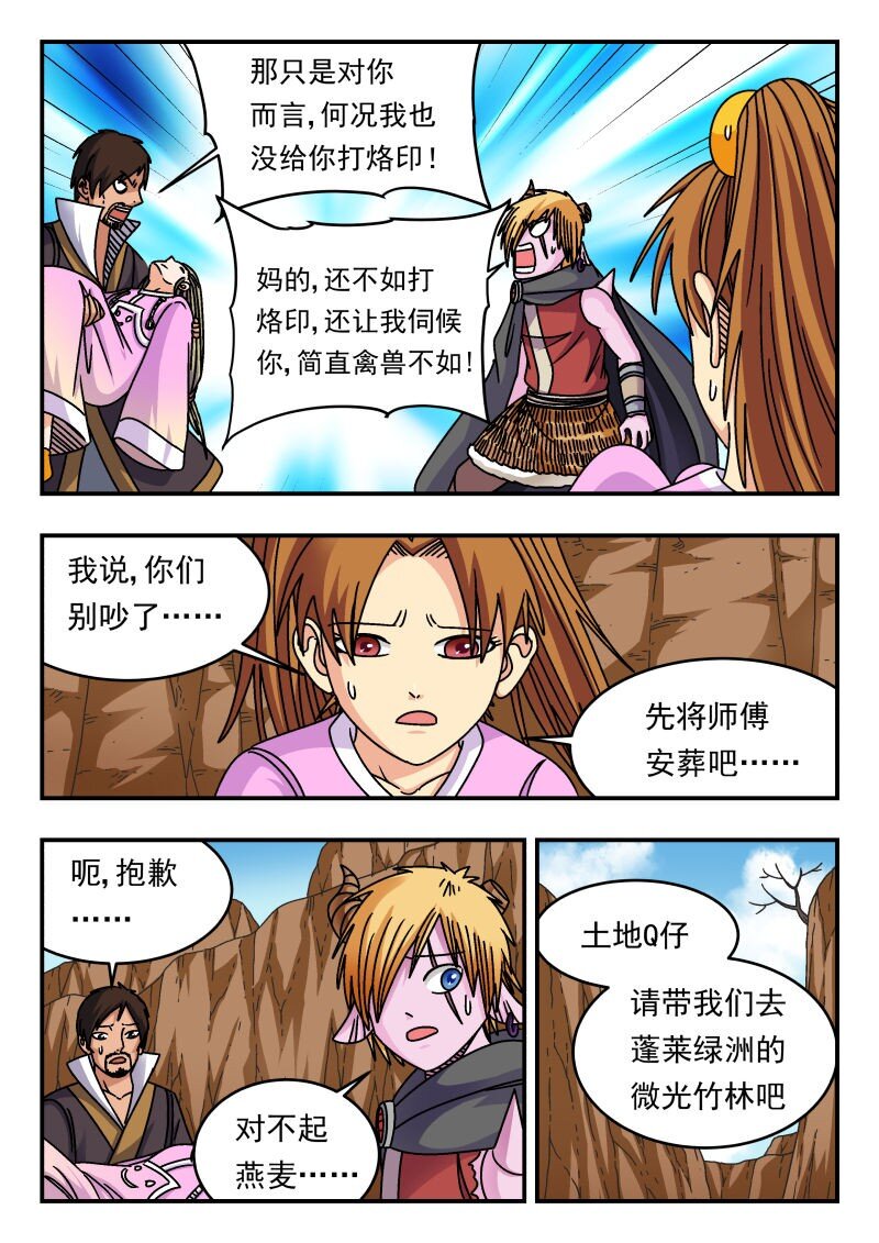 333 三三三-第333话