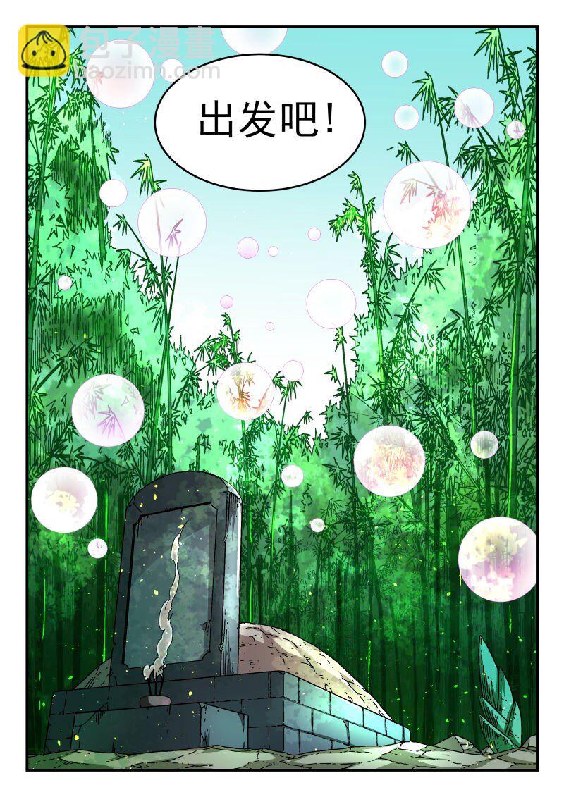 333 三三三-第333话