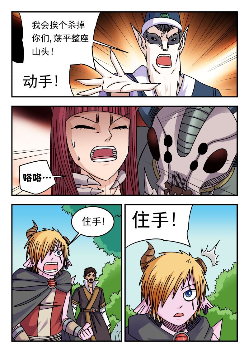 335 三三五-第335话