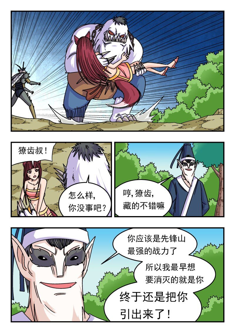 335 三三五-第335话