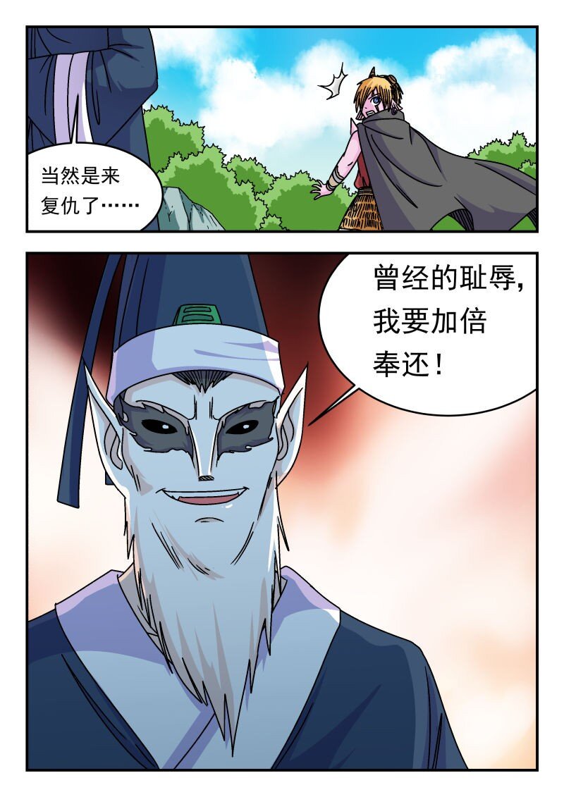 335 三三五-第335话