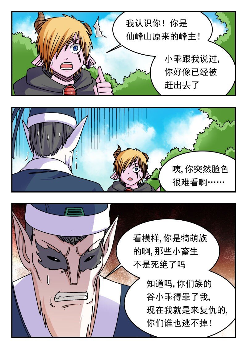 335 三三五-第335话