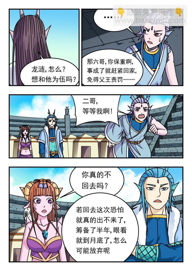 337 三三七-第337话
