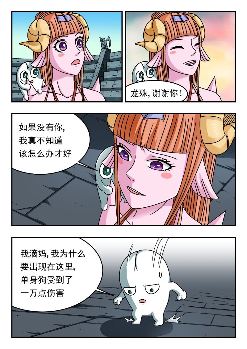 337 三三七-第337话