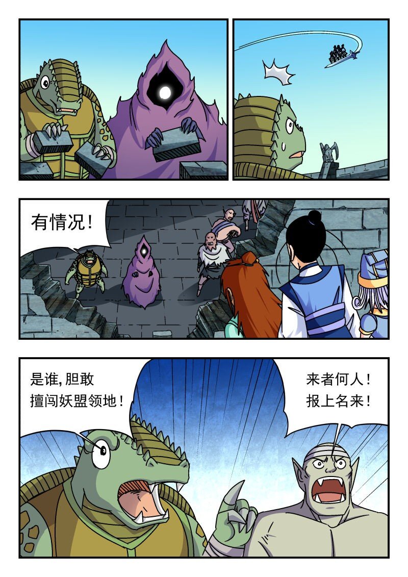 337 三三七-第337话