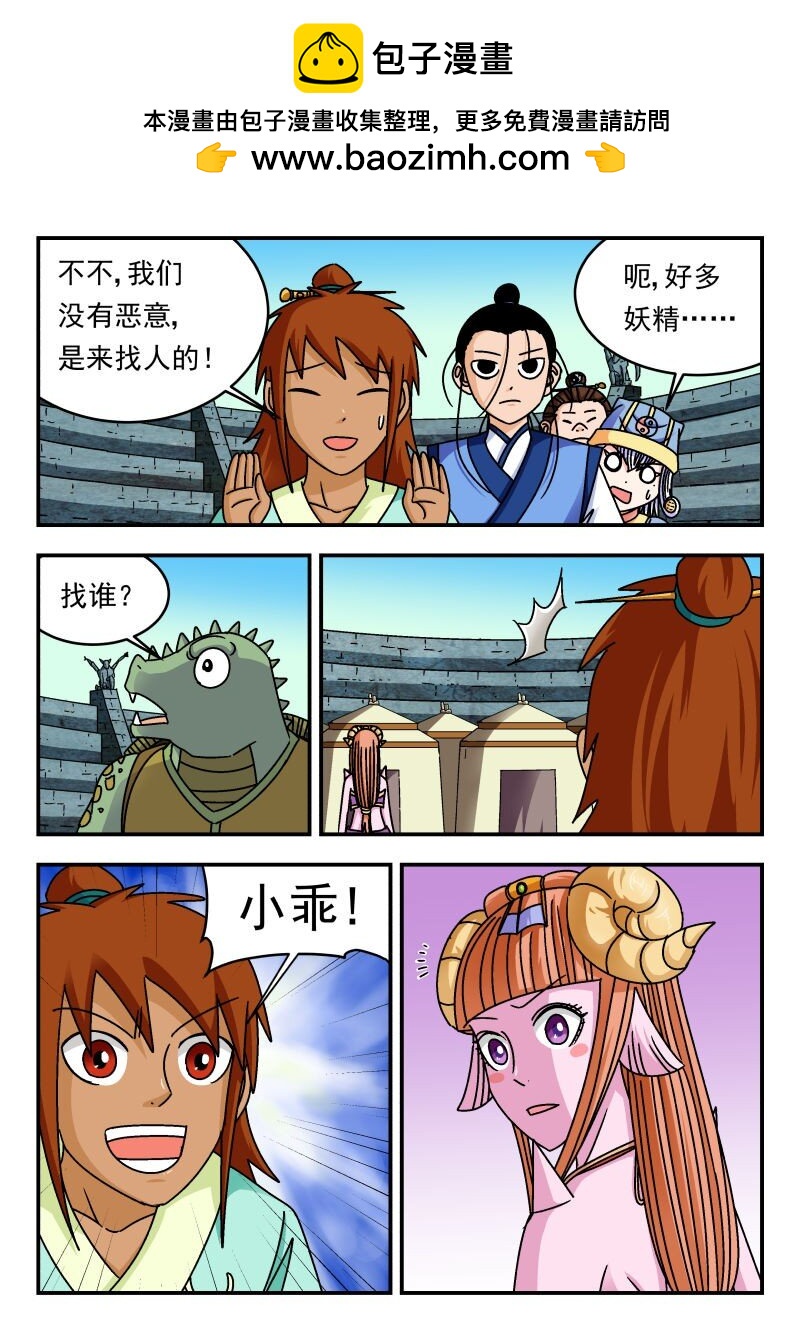 337 三三七-第337话