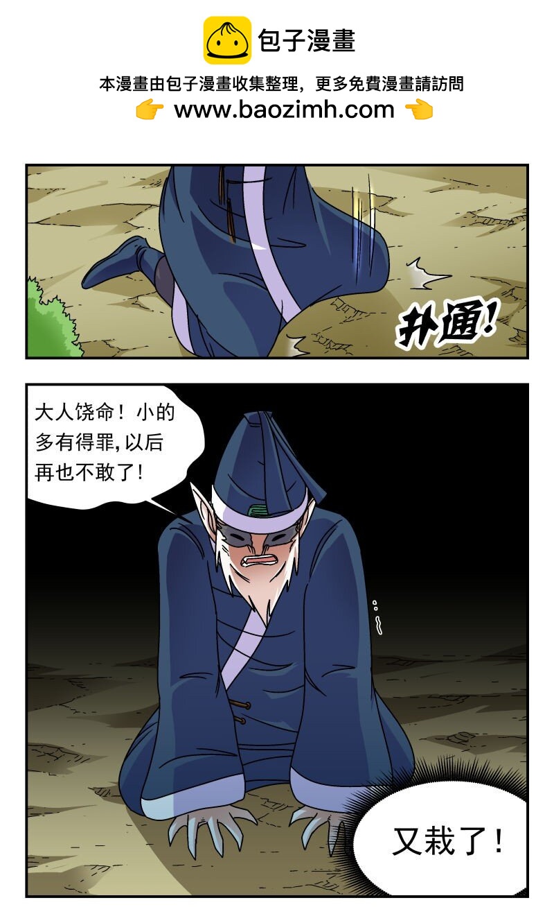 337 三三七-第337话