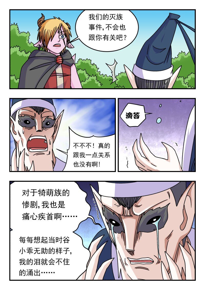 337 三三七-第337话