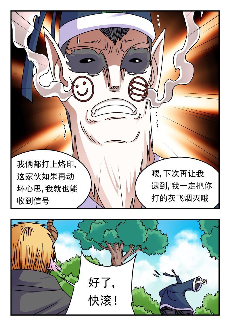 337 三三七-第337话