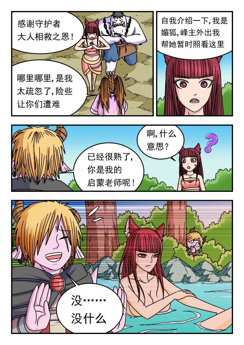 337 三三七-第337话