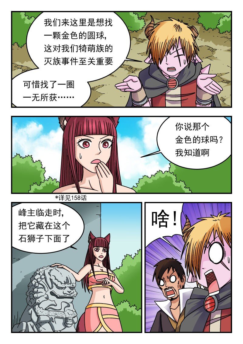 337 三三七-第337话