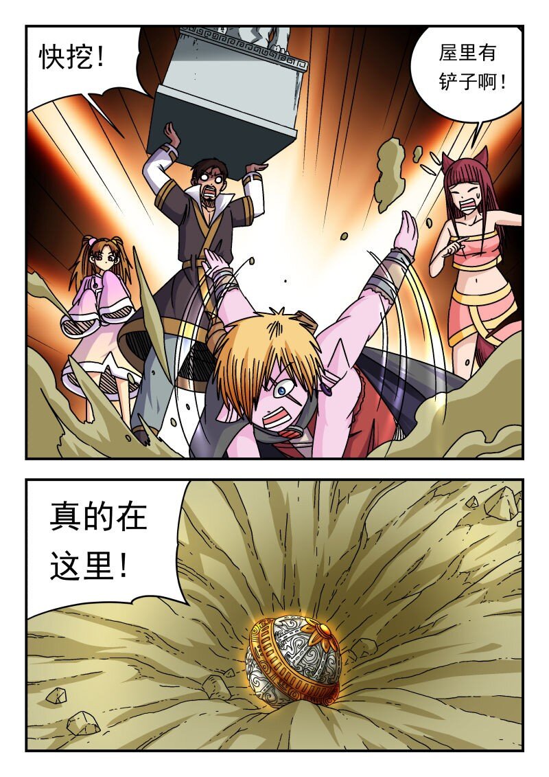 337 三三七-第337话