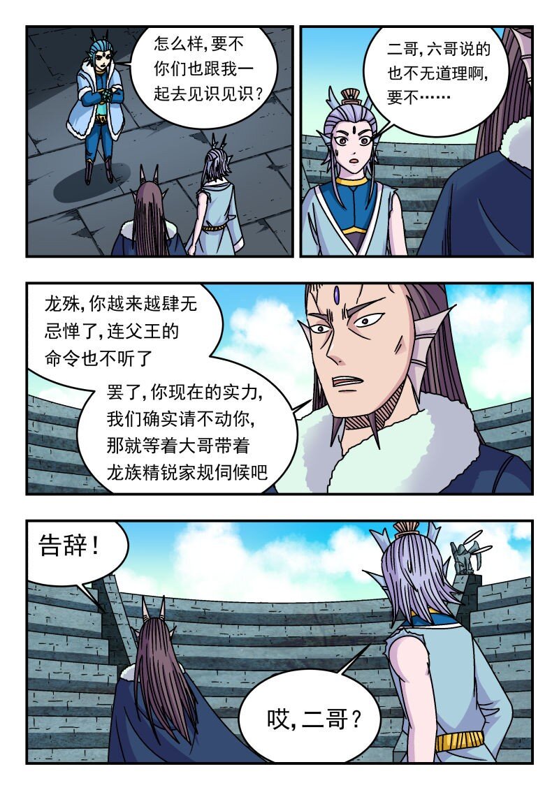 337 三三七-第337话