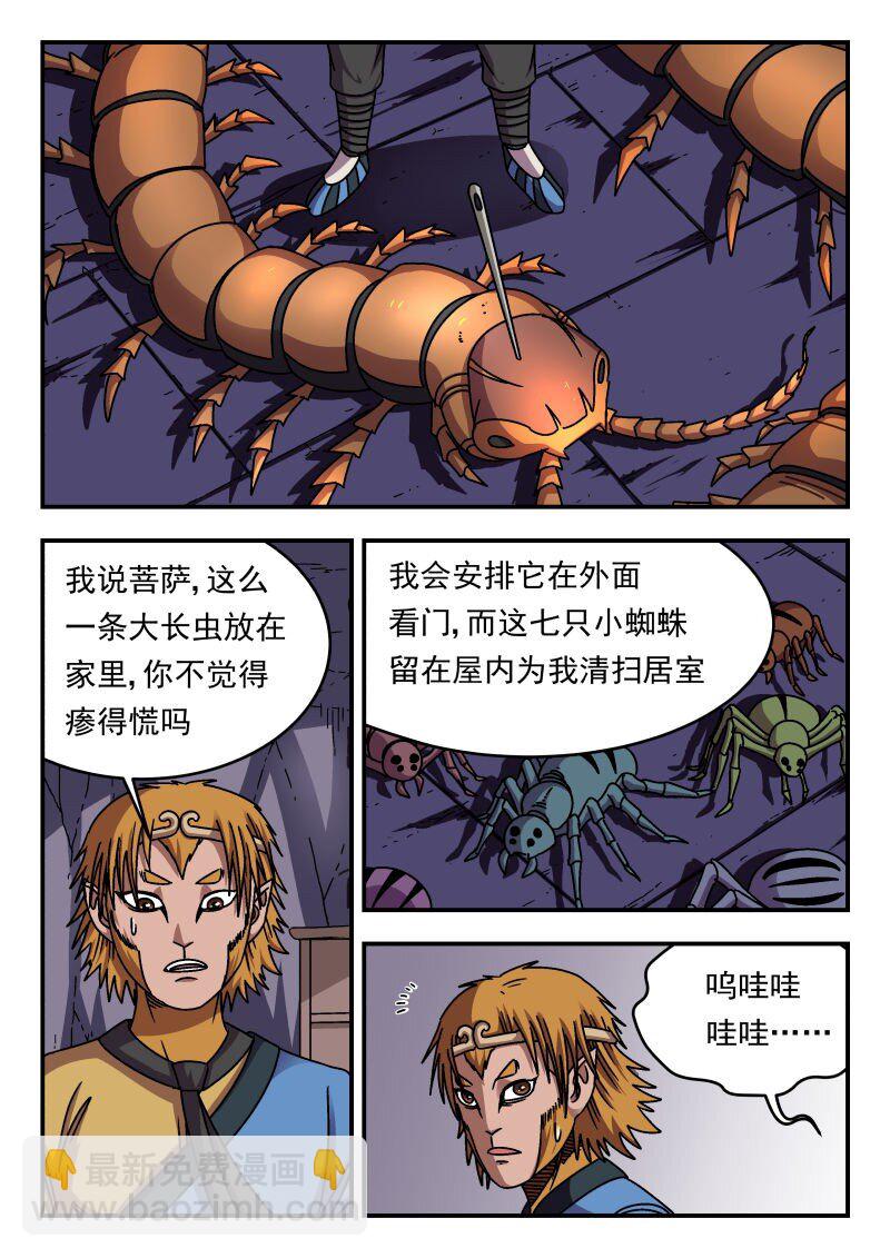 339 三三九-第339话