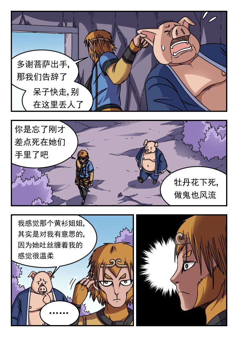 339 三三九-第339话