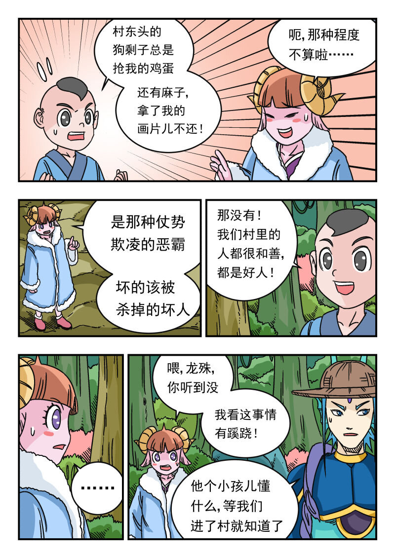 035 〇三五-第35话