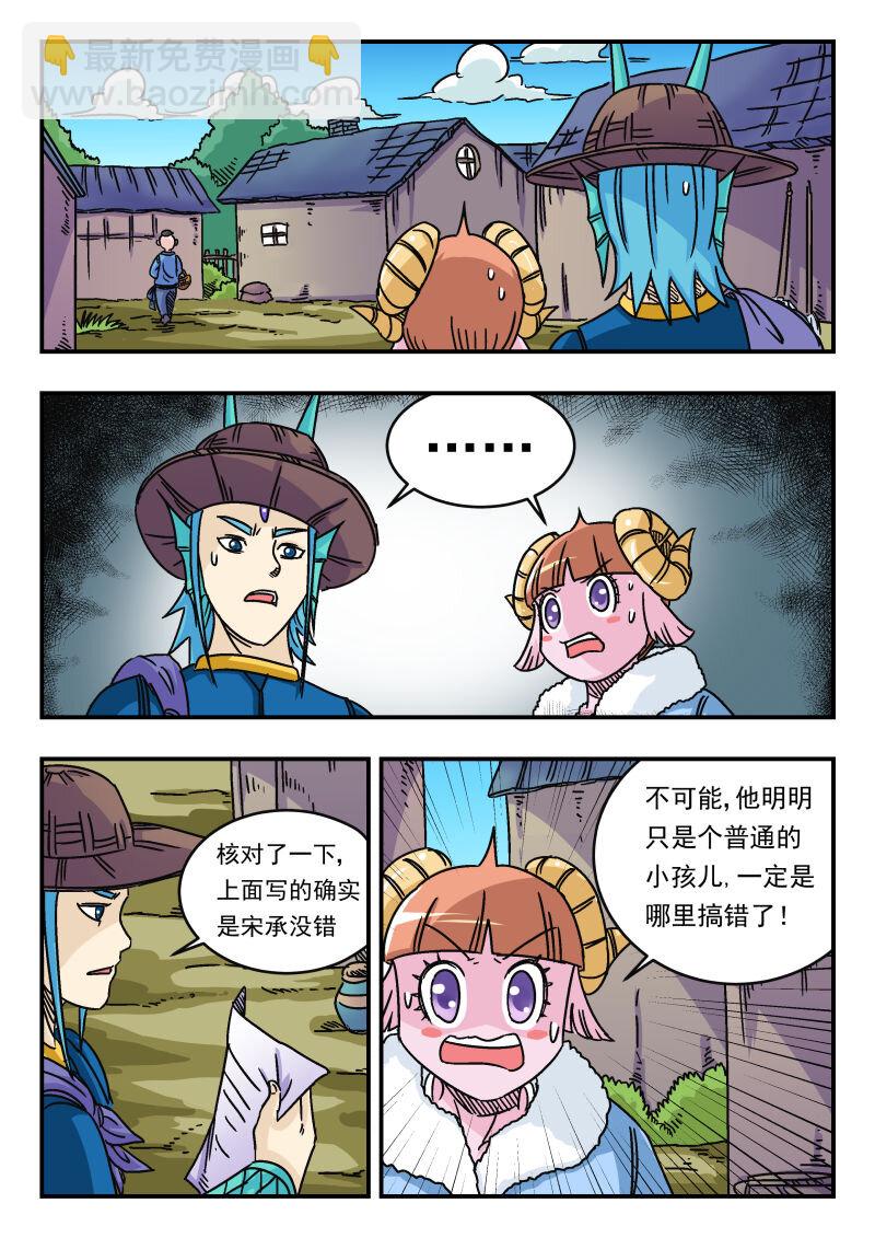 035 〇三五-第35话