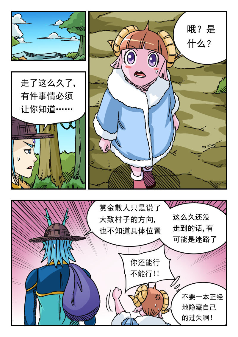 035 〇三五-第35话