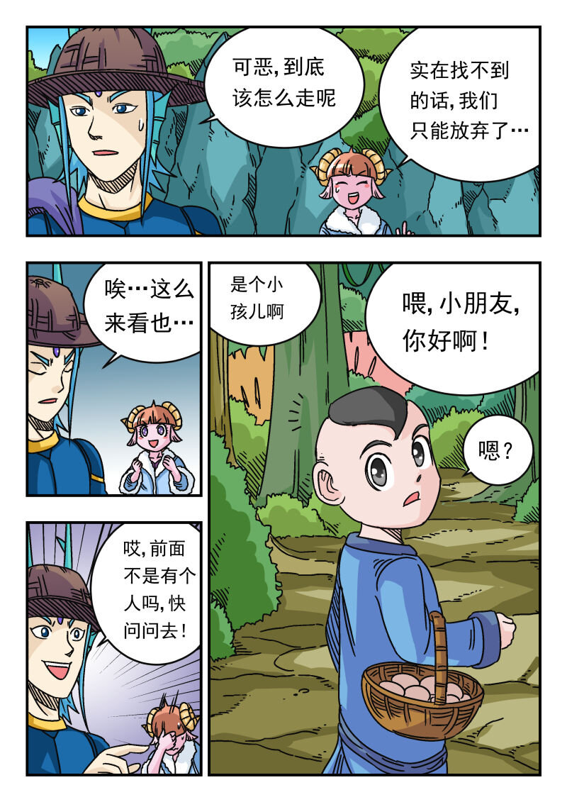 035 〇三五-第35话