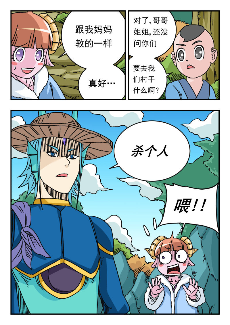 035 〇三五-第35话