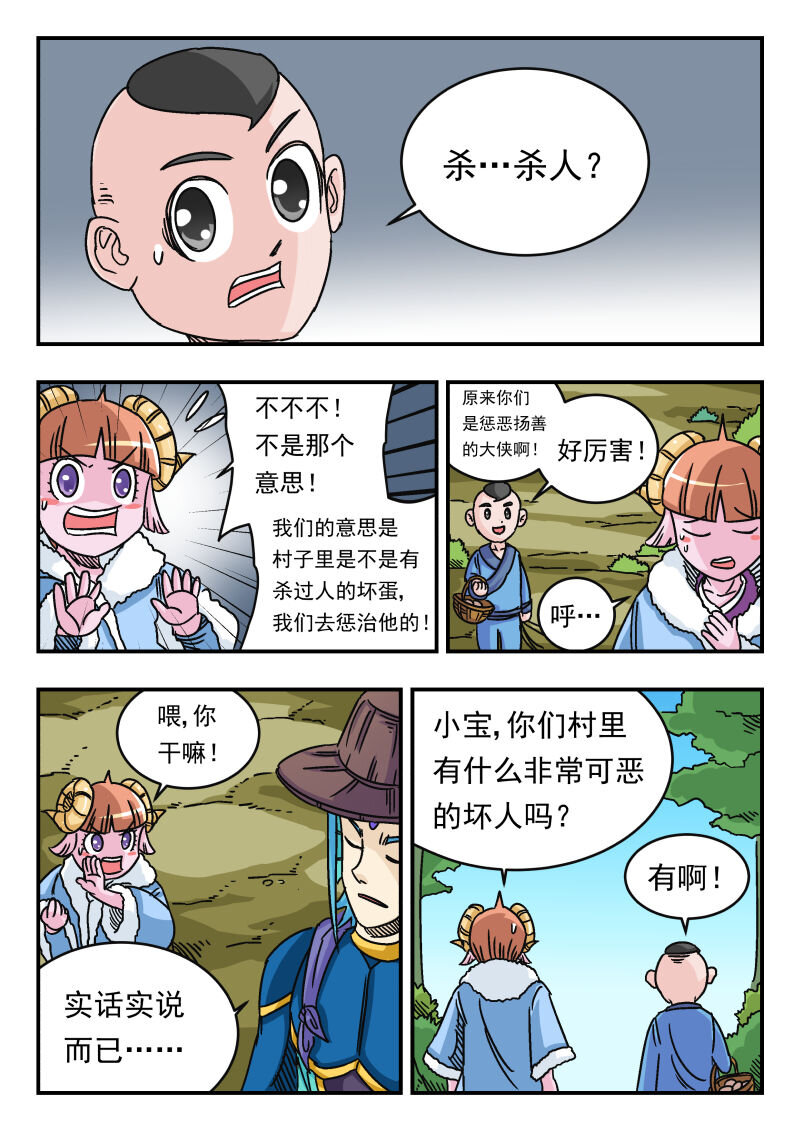 035 〇三五-第35话