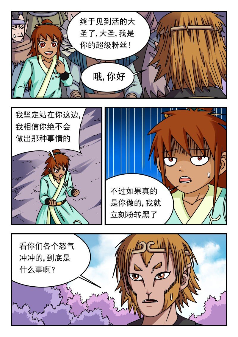 341 三四一-第341话