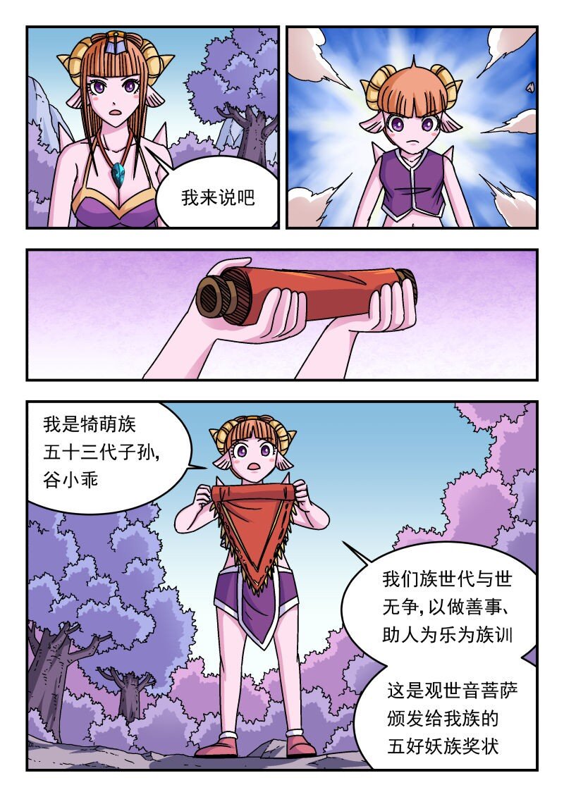 341 三四一-第341话