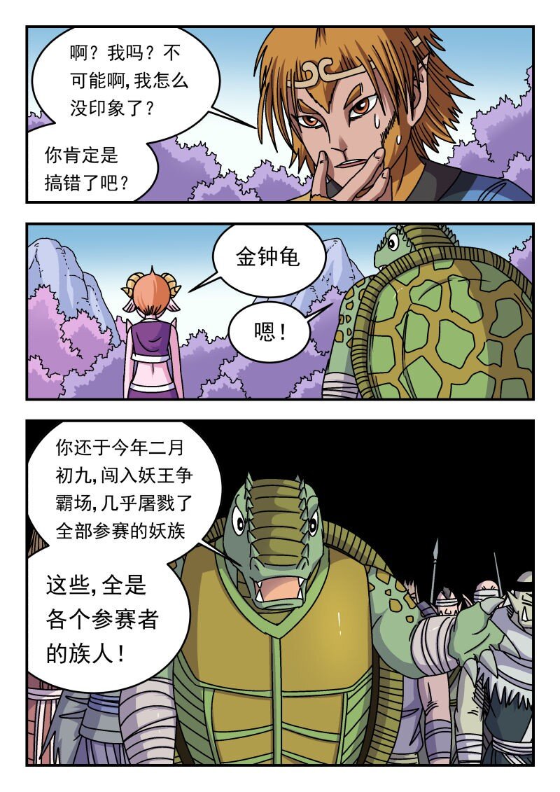 341 三四一-第341话