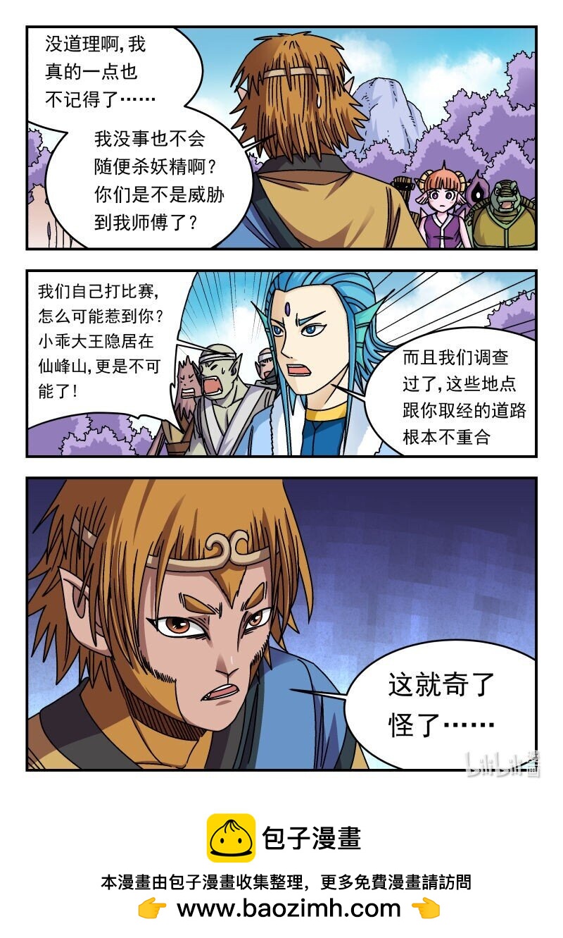 341 三四一-第341话