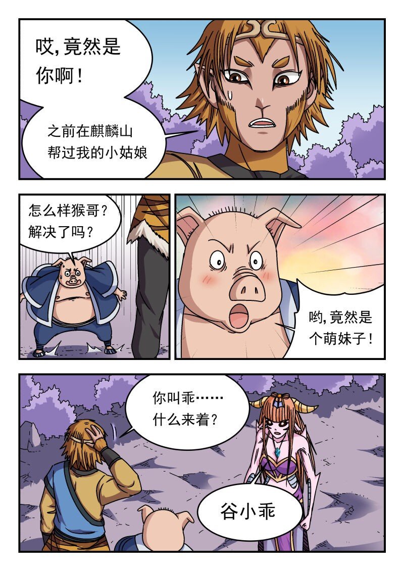 341 三四一-第341话