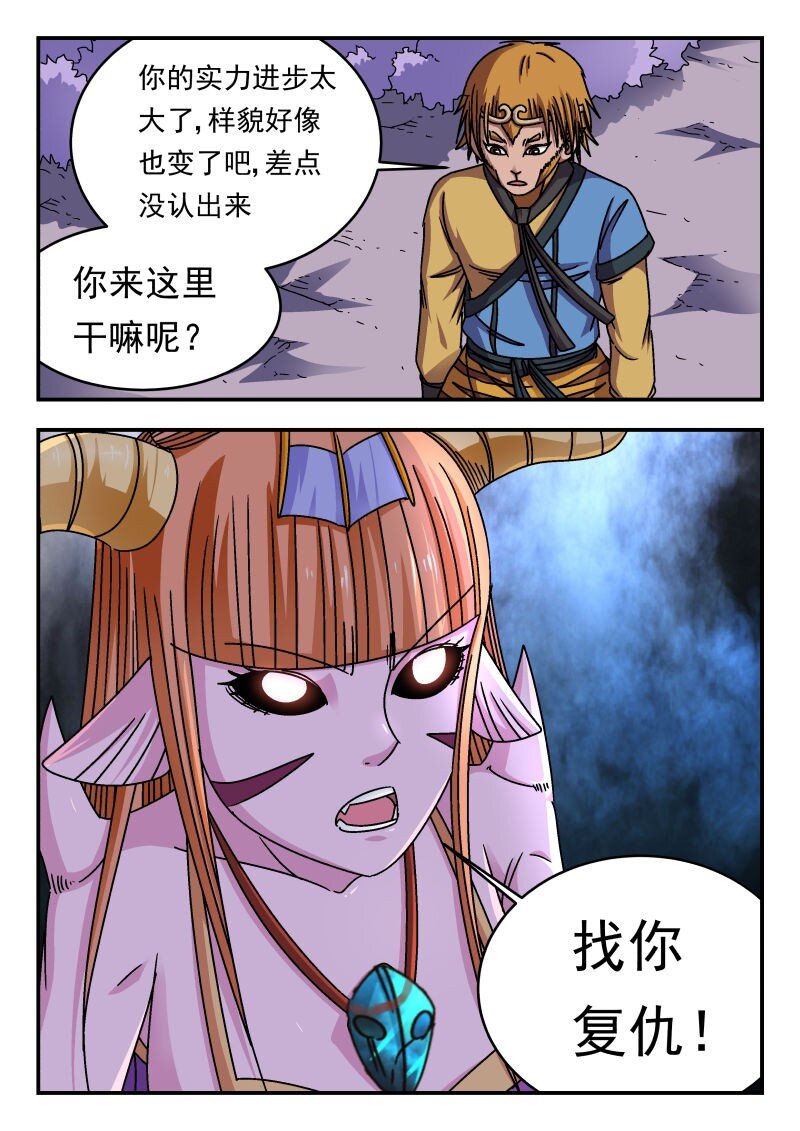 341 三四一-第341话