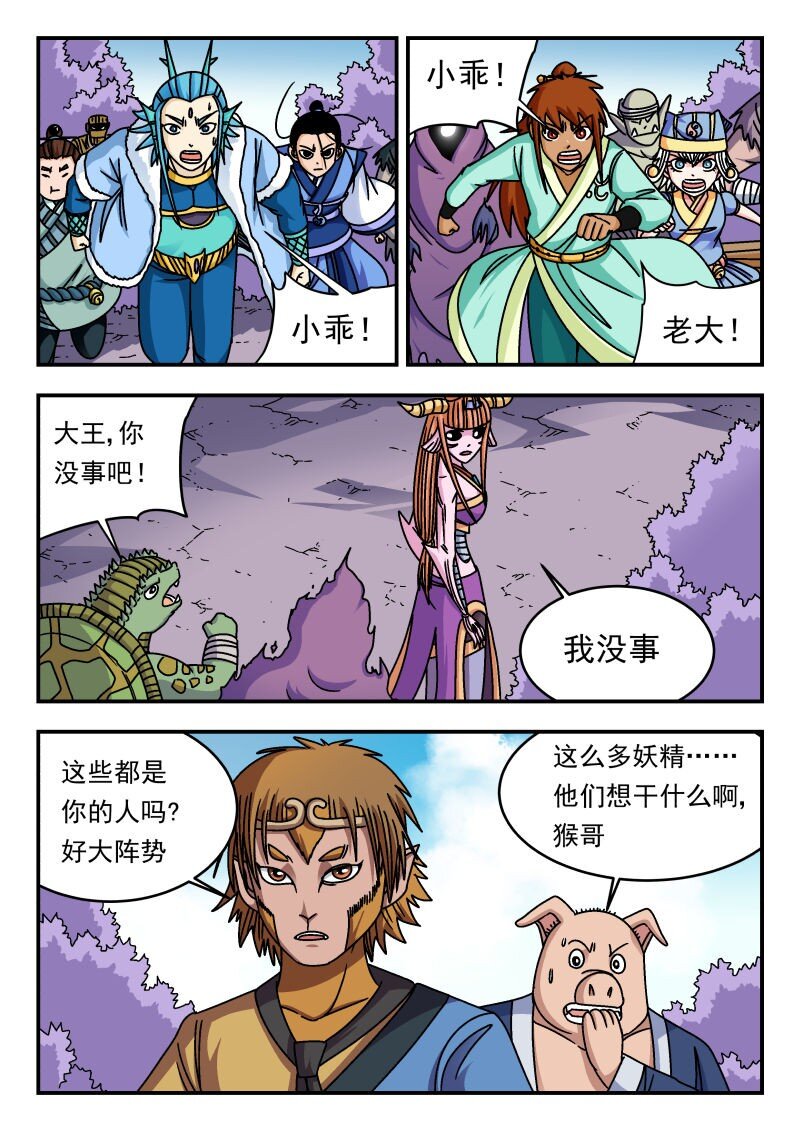 341 三四一-第341话