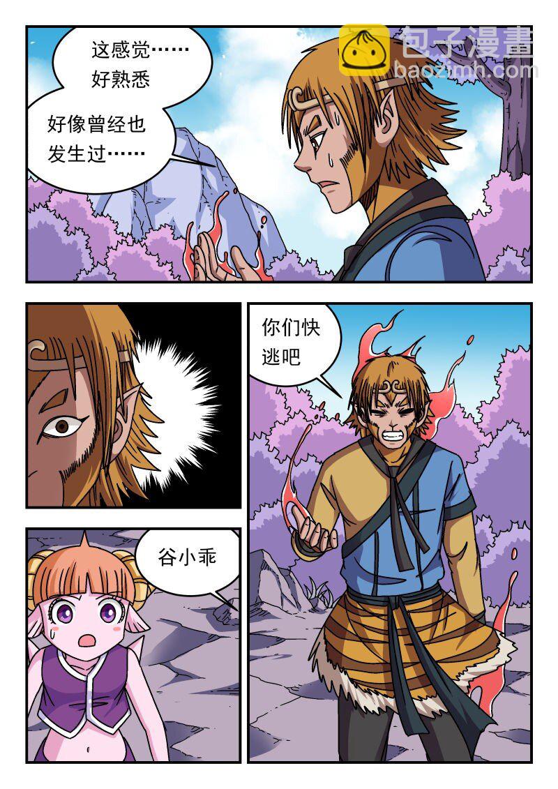 343 三四三-第343话