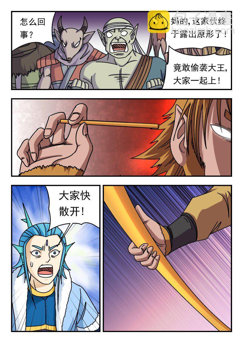 343 三四三-第343话