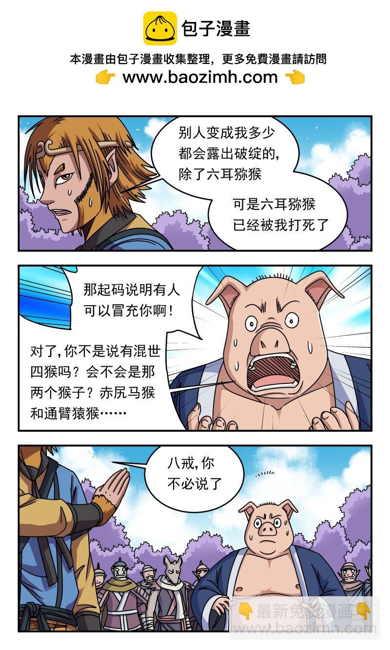 343 三四三-第343话
