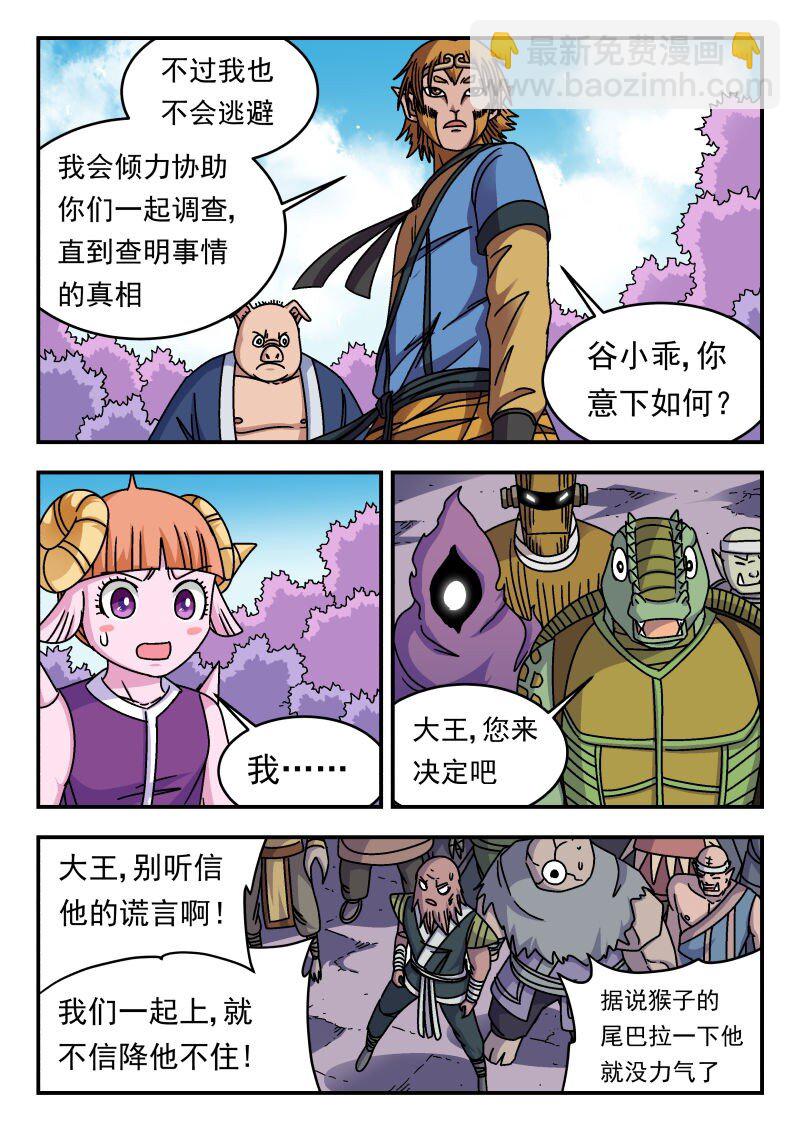 343 三四三-第343话