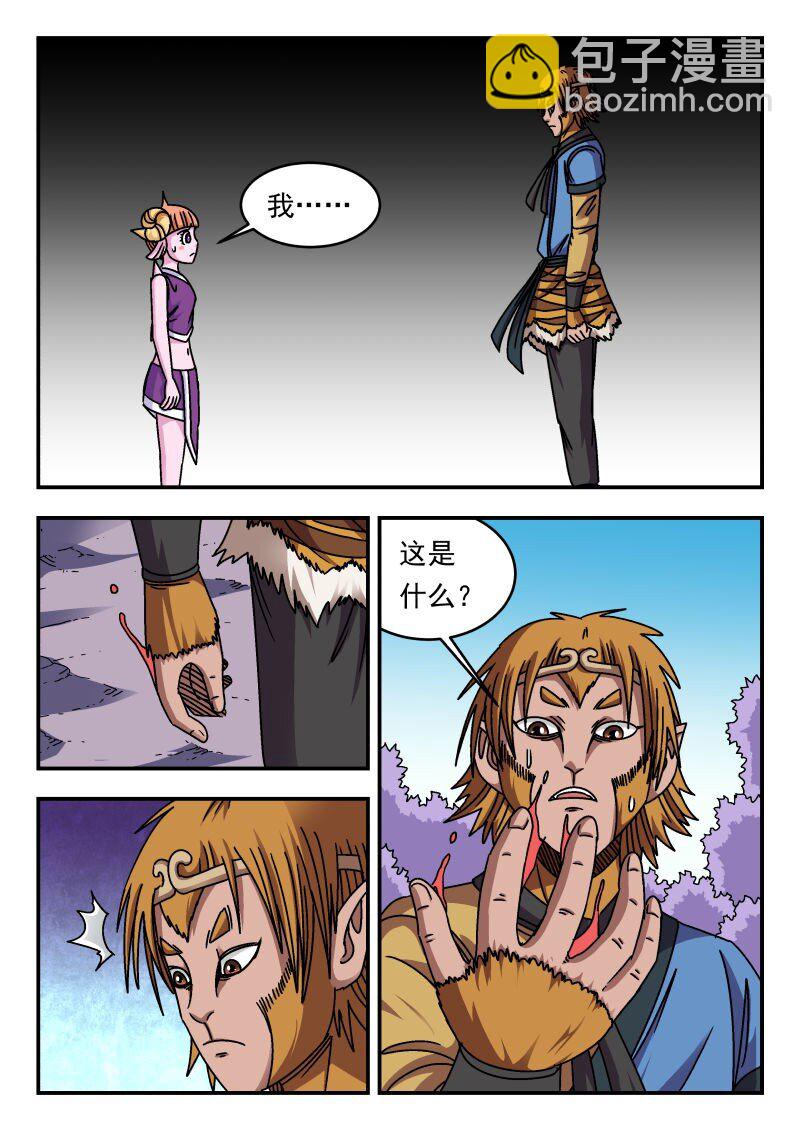 343 三四三-第343话