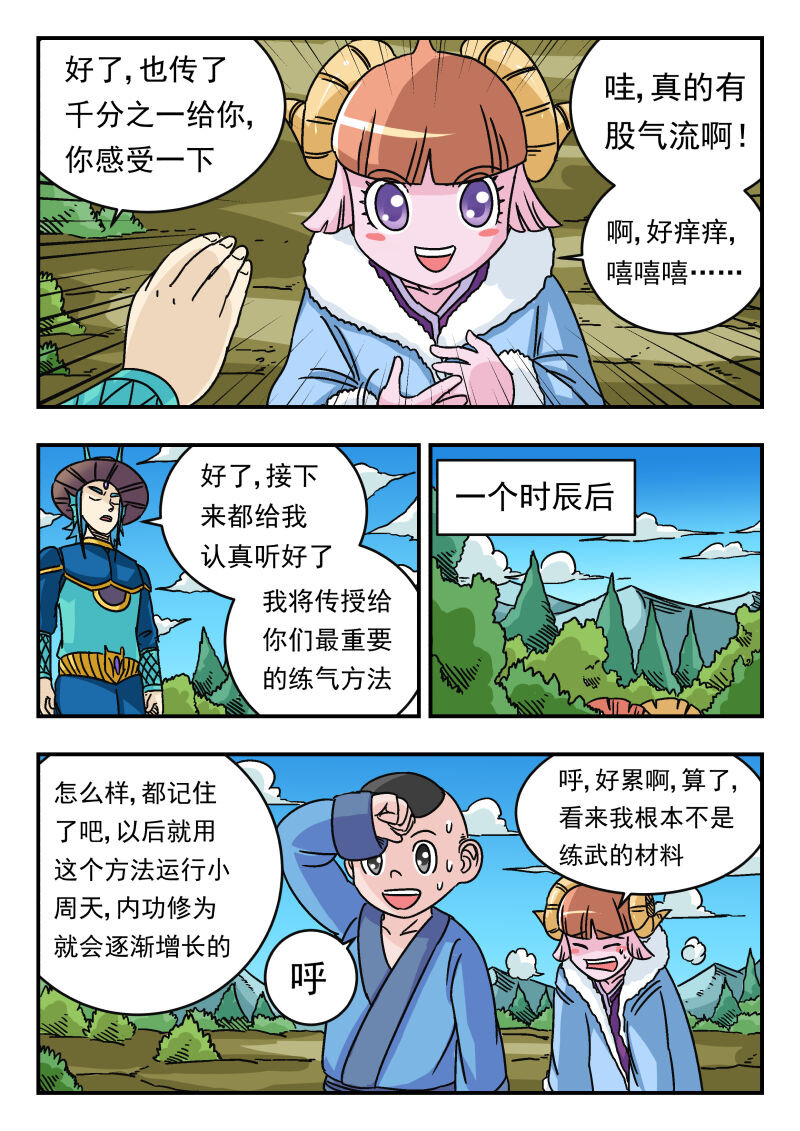 037 〇三七-第37话