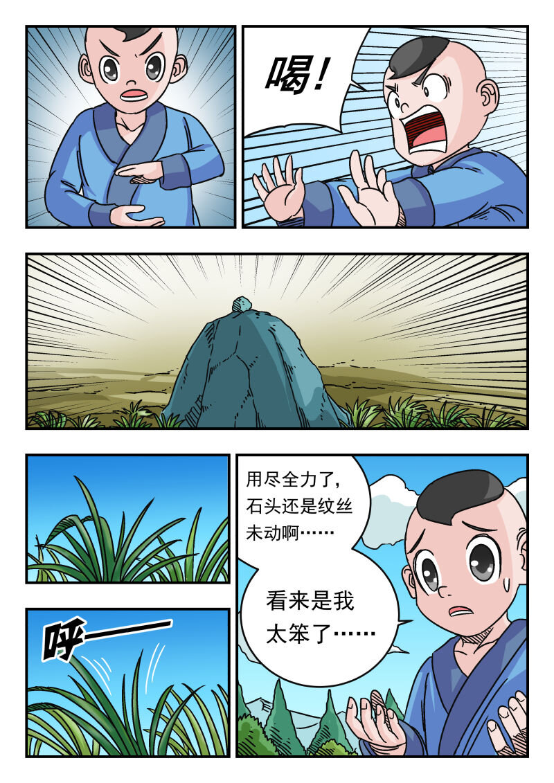 037 〇三七-第37话