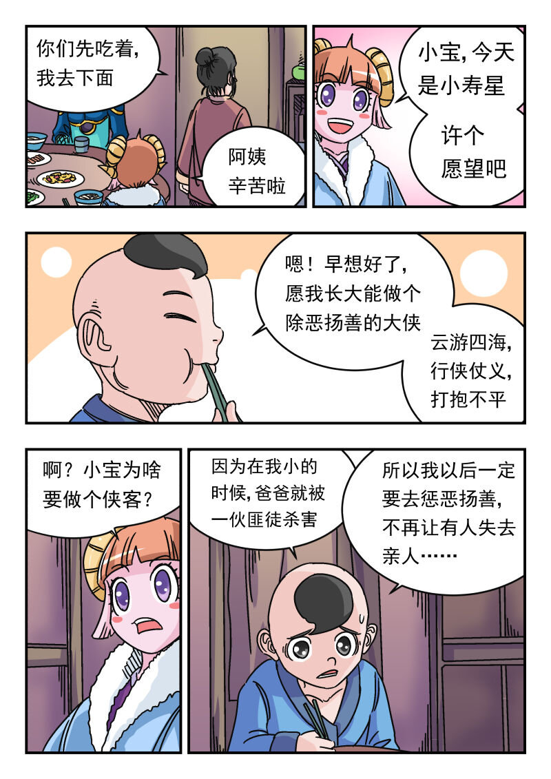 037 〇三七-第37话
