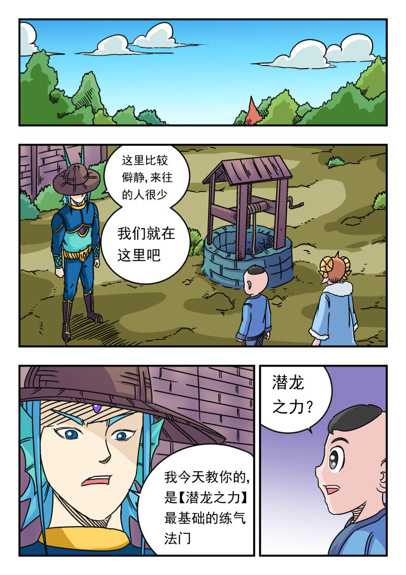037 〇三七-第37话