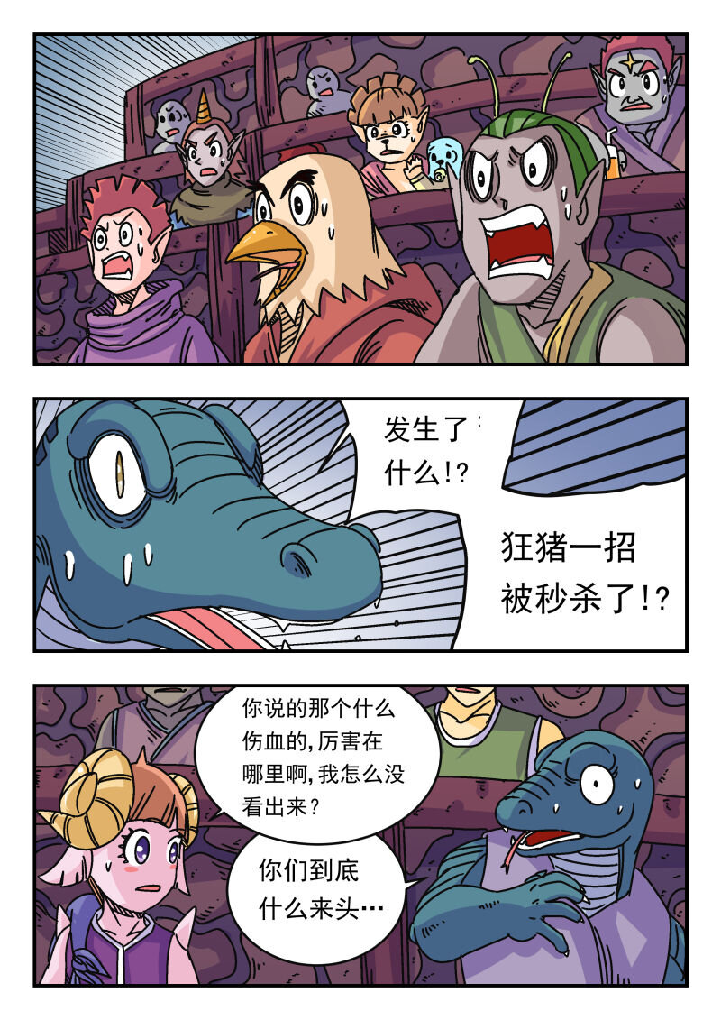039 〇三九-第39话