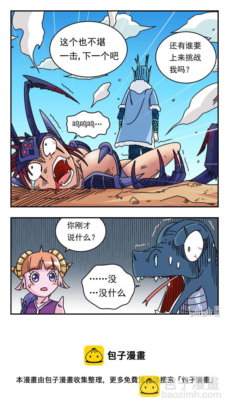 039 〇三九-第39话