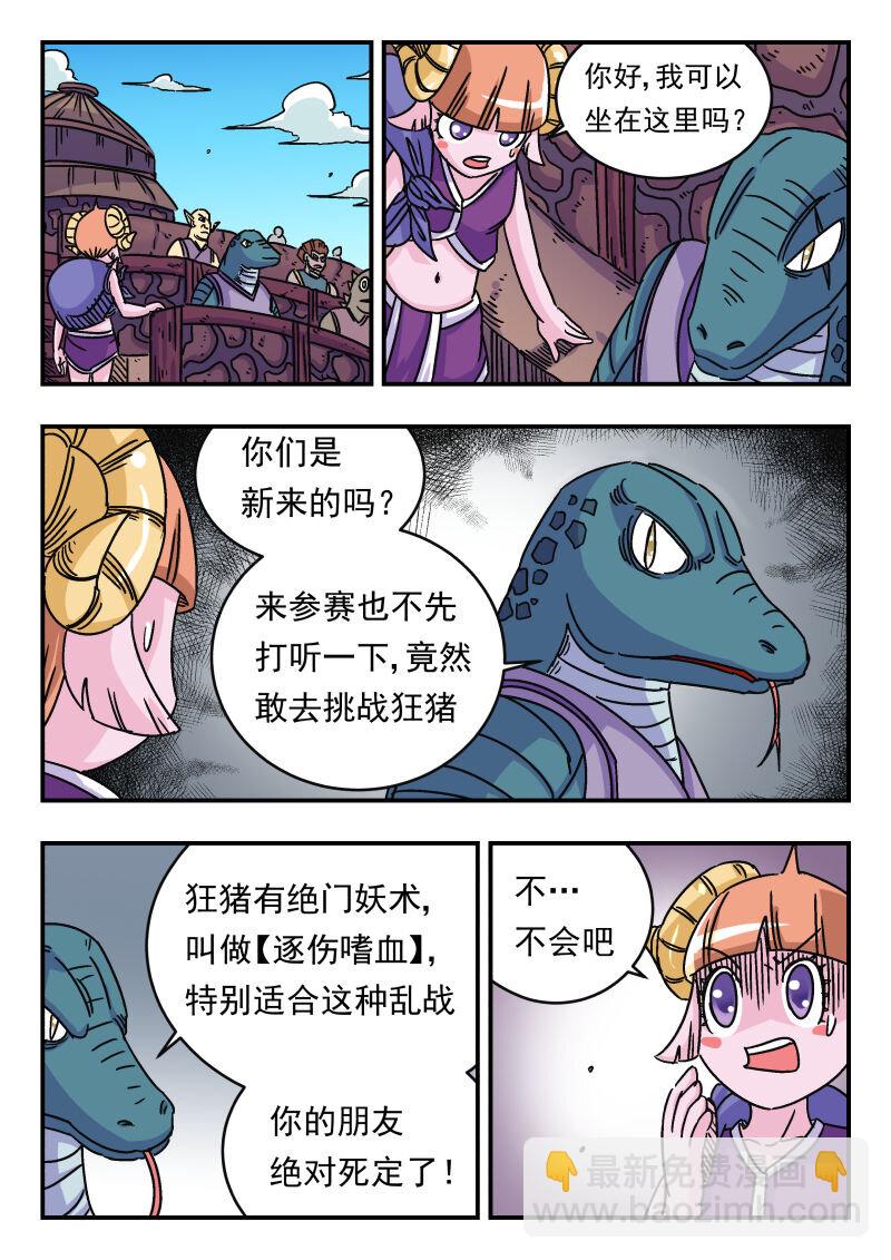039 〇三九-第39话