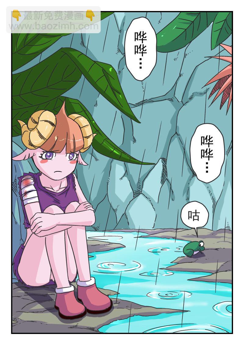 005 〇〇五-第5话