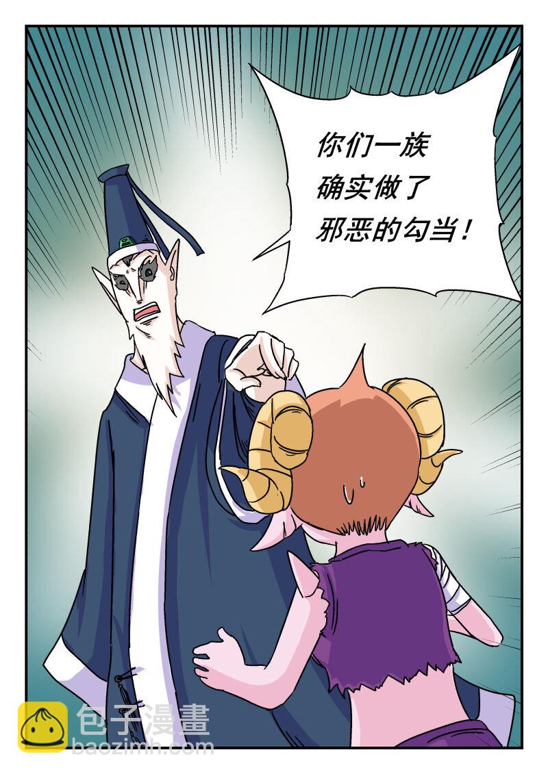 005 〇〇五-第5话