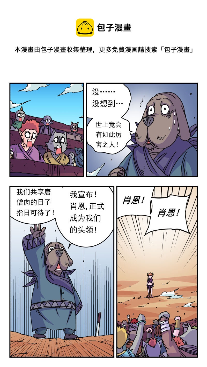 041 〇四一-第41话